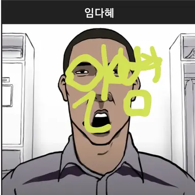 Profile image of 임다혜