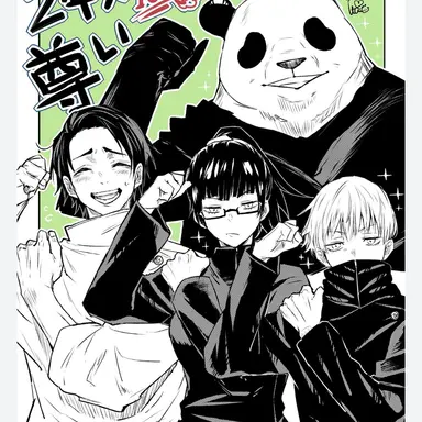 Profile image of ２年ズ