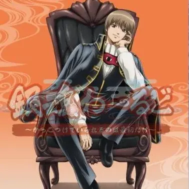 Profile image of 沖田総悟