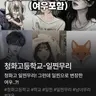 Profile image of 따라한 작품입니다.