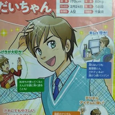 高橋大輔