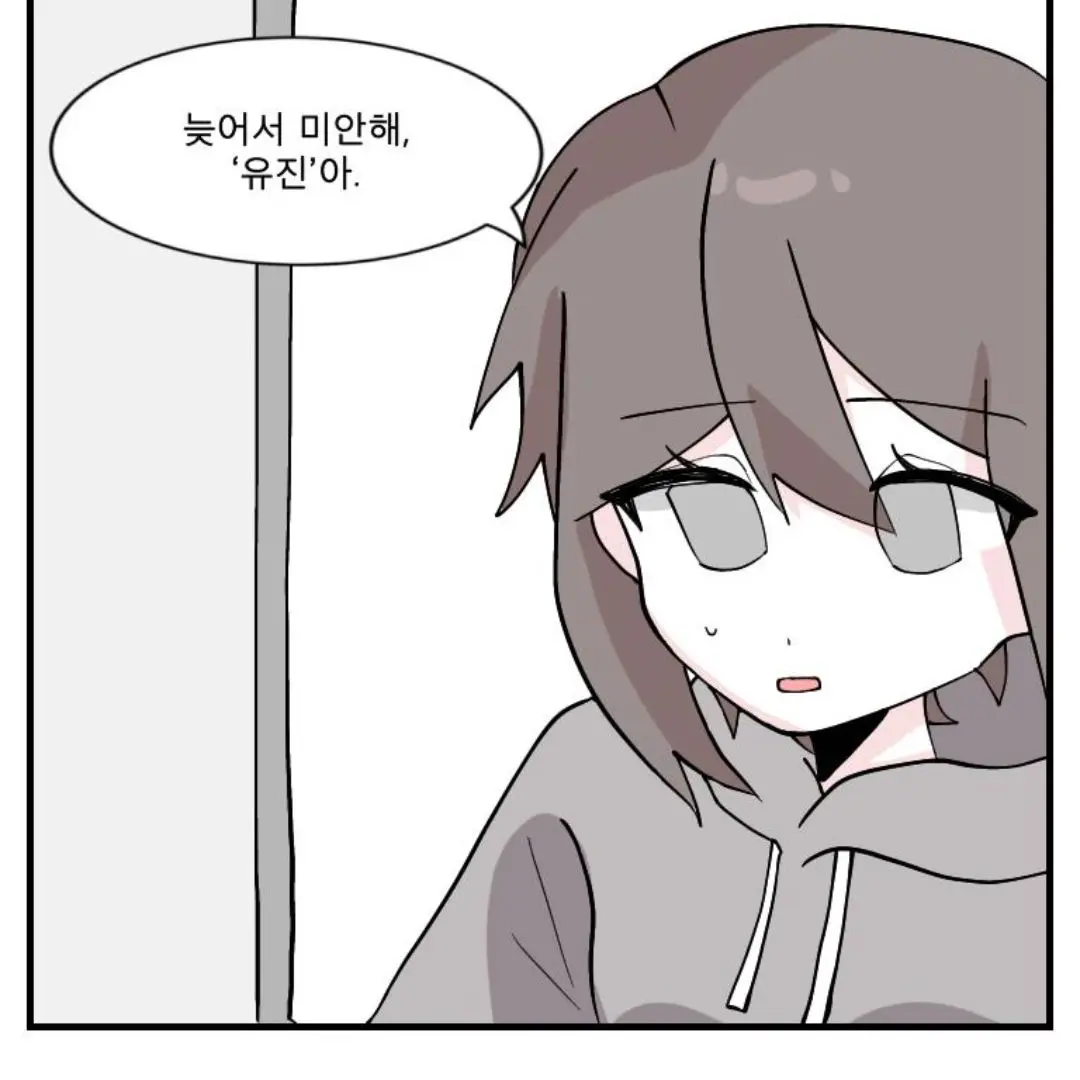 GoodMorningwithHamster의 신과 인간아이