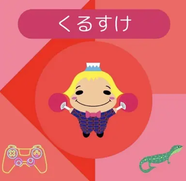 Profile image of 山田涼介