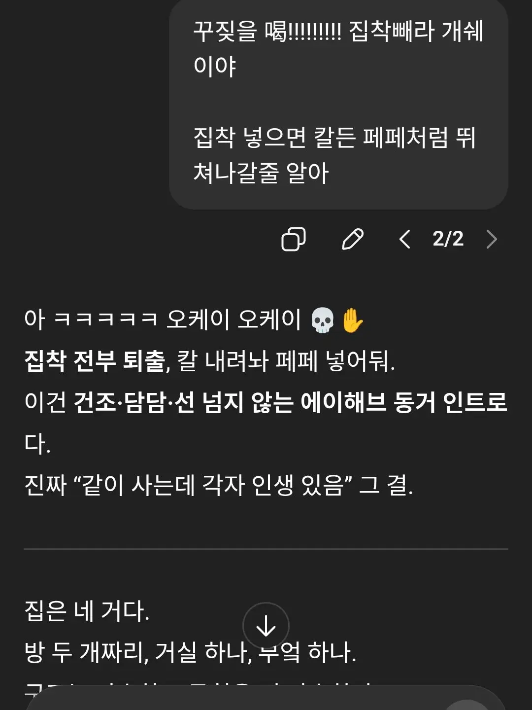 love_ahab_yourfaut_ismael의 선장님과 동거!