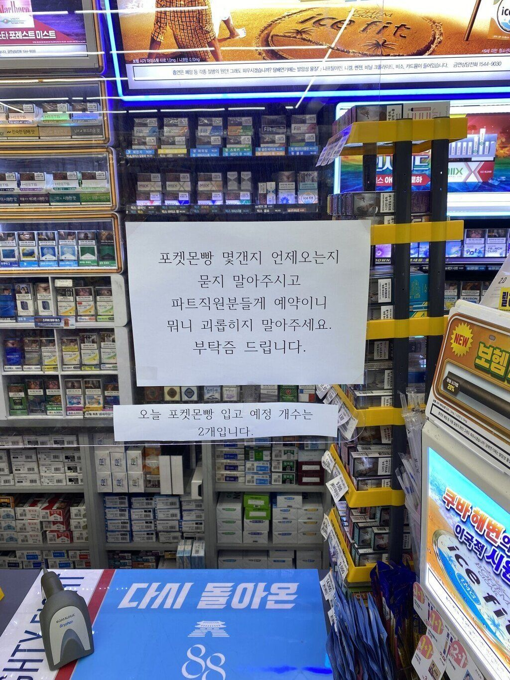 화산파였지만, 지금은 편의점 알바생 대표 이미지