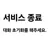 심심이