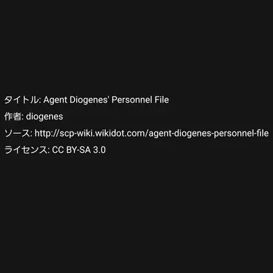 Profile image of ディオゲネス