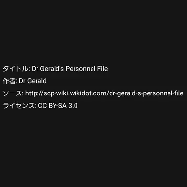 Profile image of ジェラルド