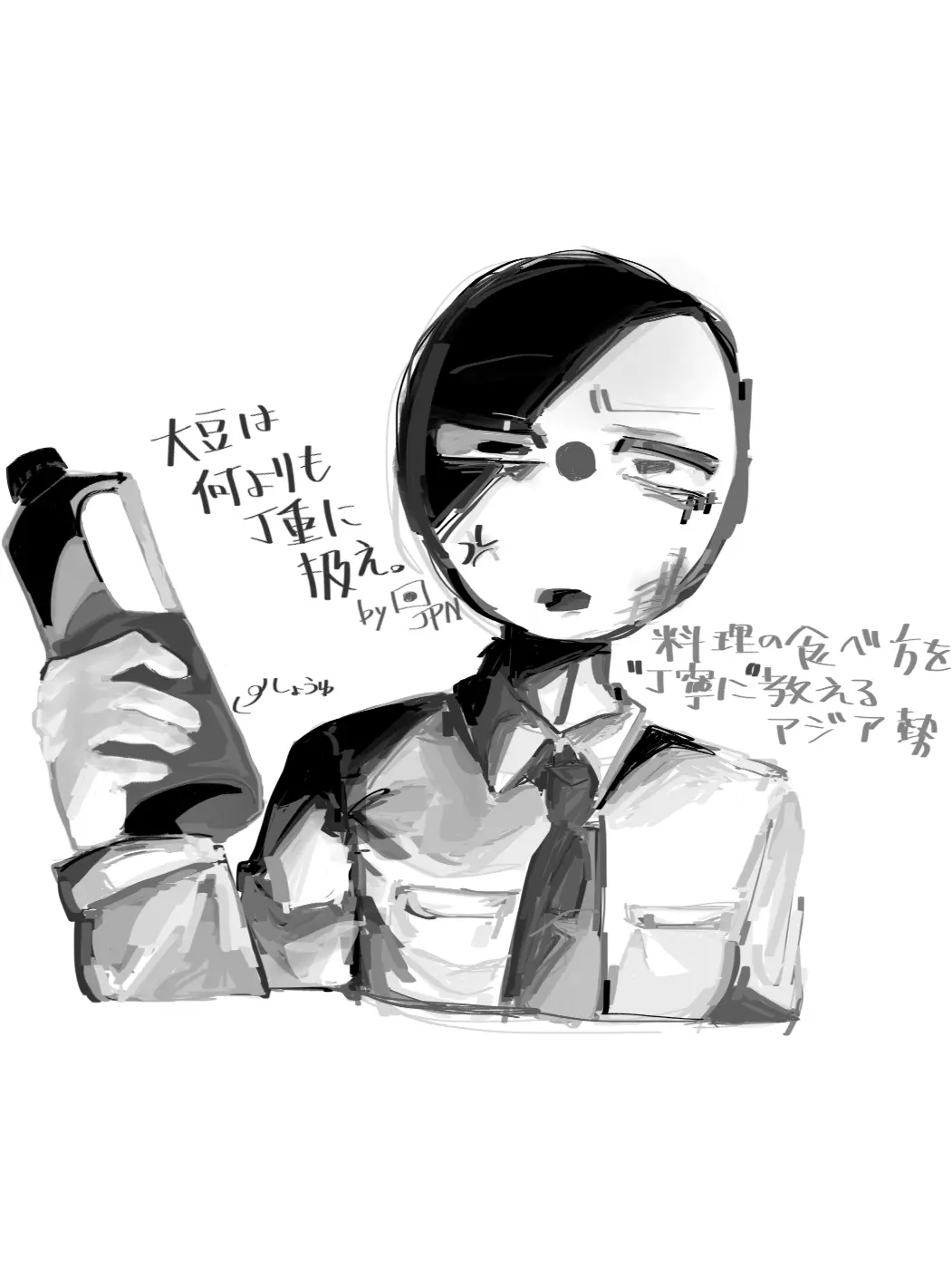 Idonotlikenegi의 🇯🇵「大豆は何よりも丁重に扱え」