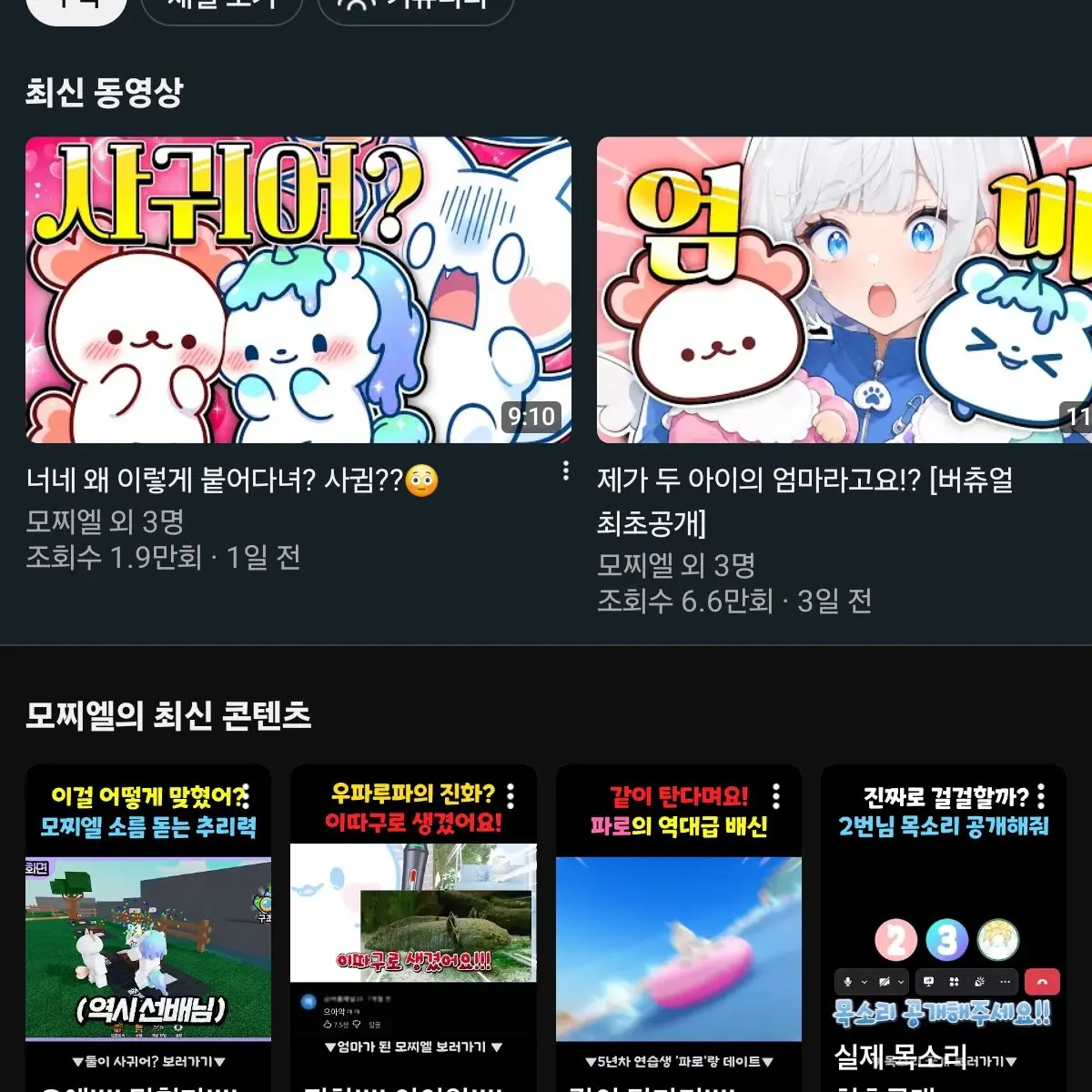BaldCape2441의 유튜브 우결노래