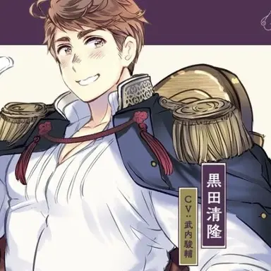 Profile image of 黒田清隆