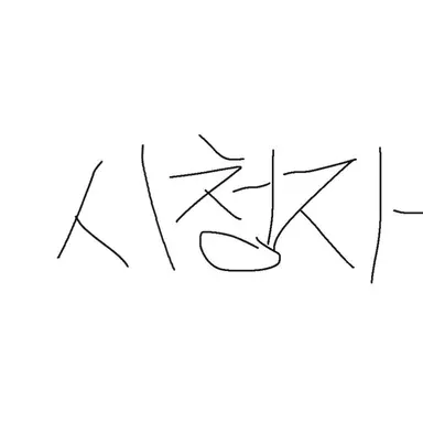 Profile image of 시청자
