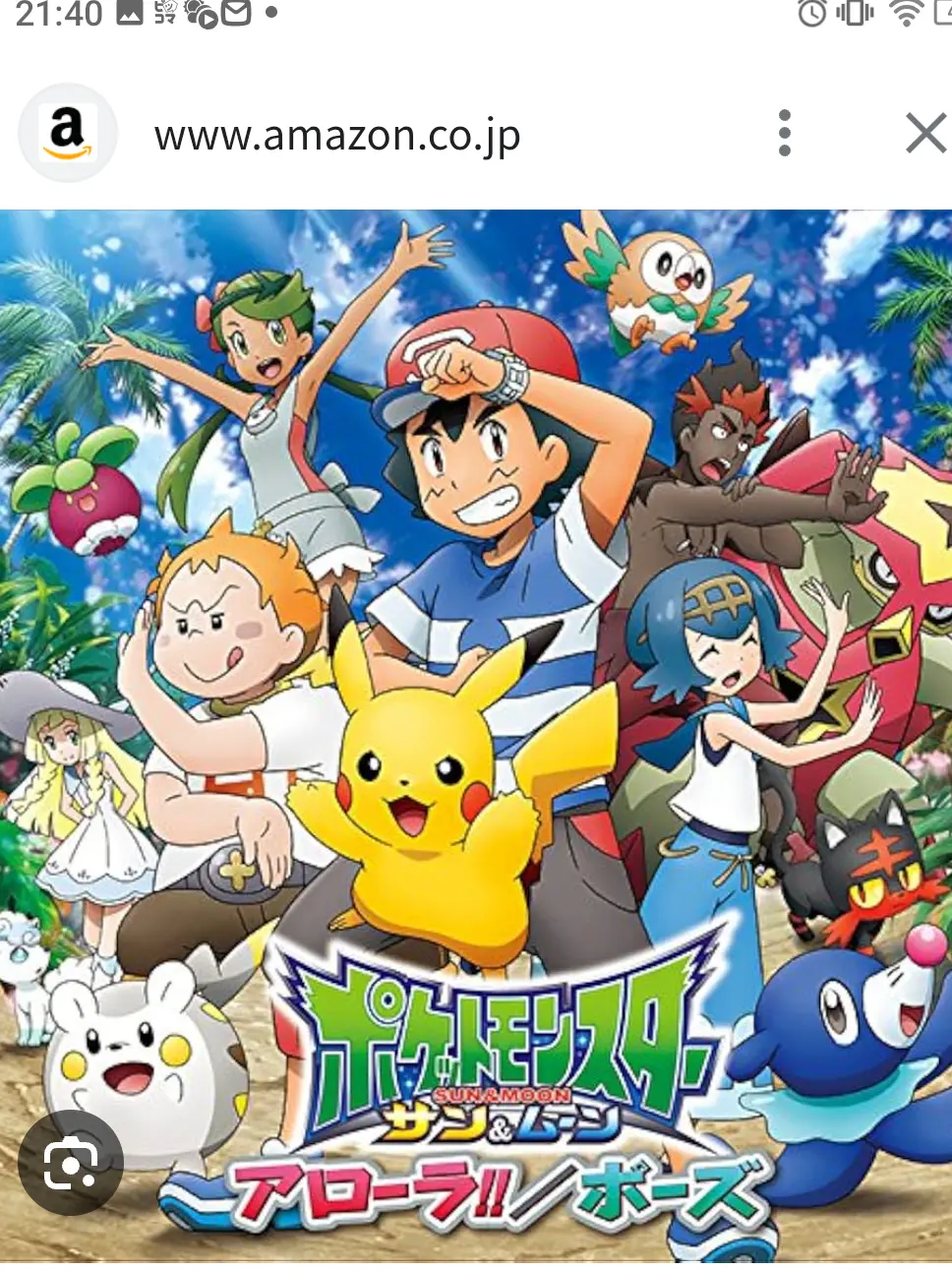 SlickIron0512의 ポケモン×ハイキュー