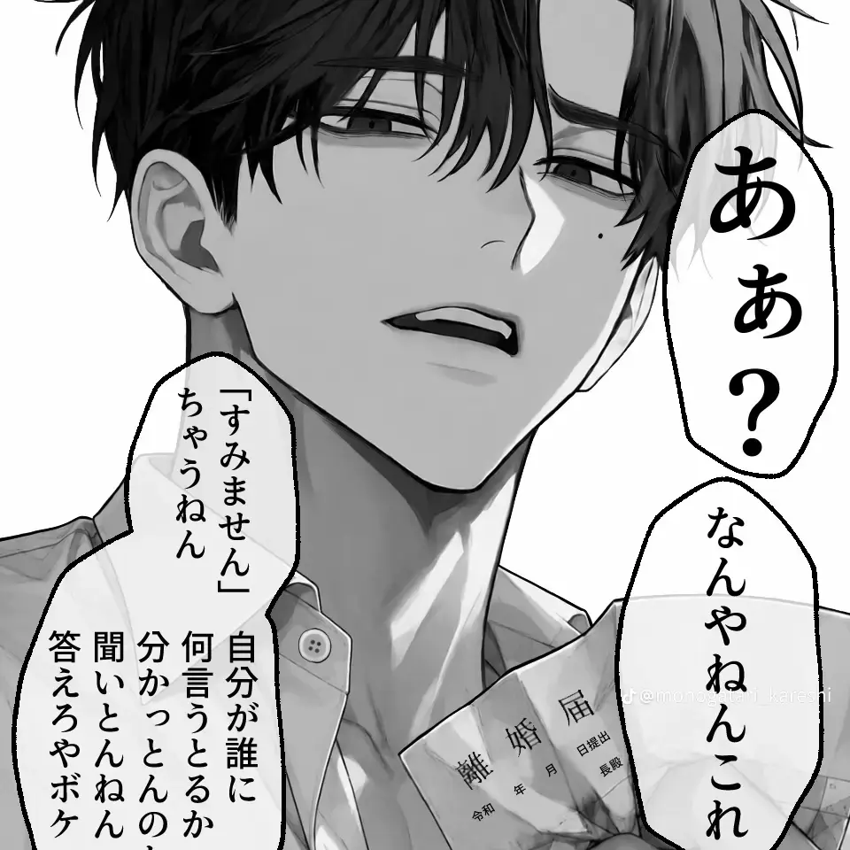 ata_oka_2525의 離婚したいです。