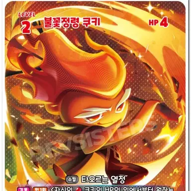 Profile image of 불꽃정령