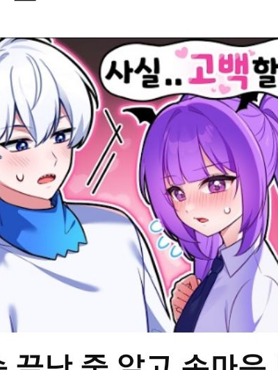 림무무가 되어 김장미랑 잘 사겨보세요 대표 이미지