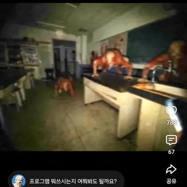 Profile image of School Urban Legends
