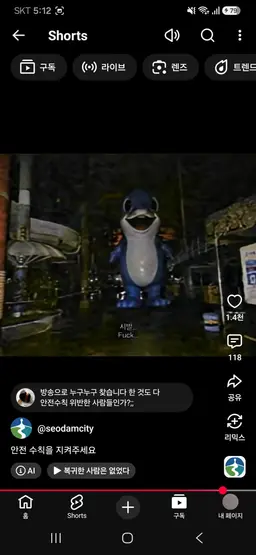 Profile image of 瑞潭ウォーターパークの人形