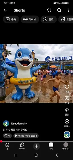Profile image of 瑞潭ウォーターパークの人形