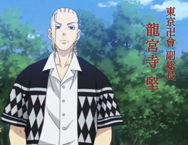 Profile image of 龍宮寺 堅 ドラケン