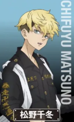 Profile image of 松野千冬
