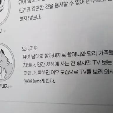 Profile image of 오니마루