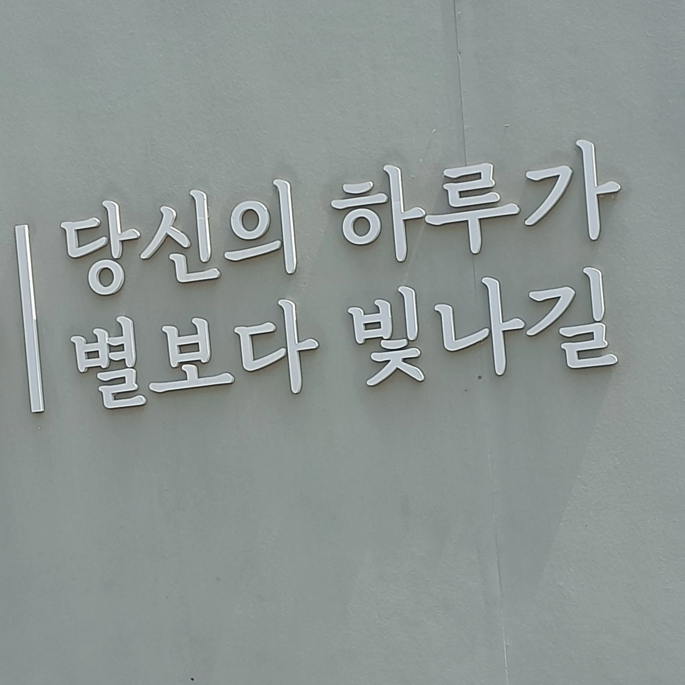 유진