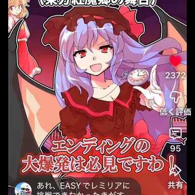 Profile image of レミリア
