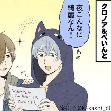 Profile image of クロノア