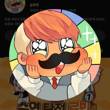 Profile image of 로빈