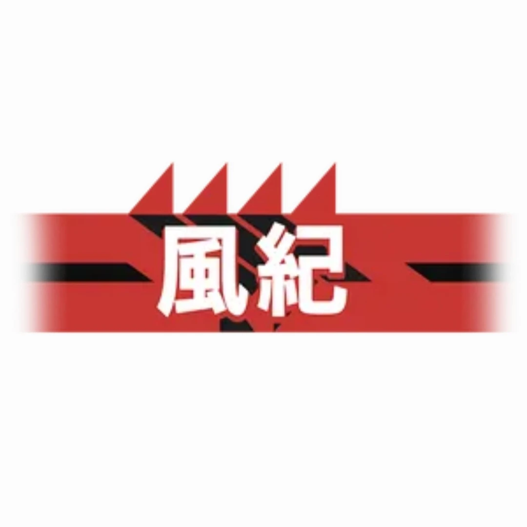 게헨나 학원 선도부