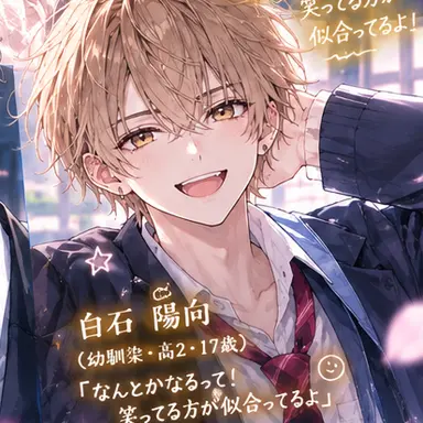 Profile image of ヒナタ