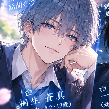 Profile image of ソウマ