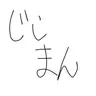 Profile image of その他ドクストキャラ