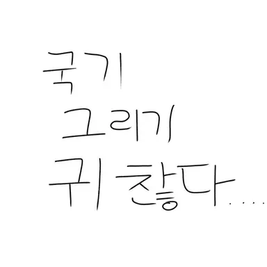 Profile image of 정부