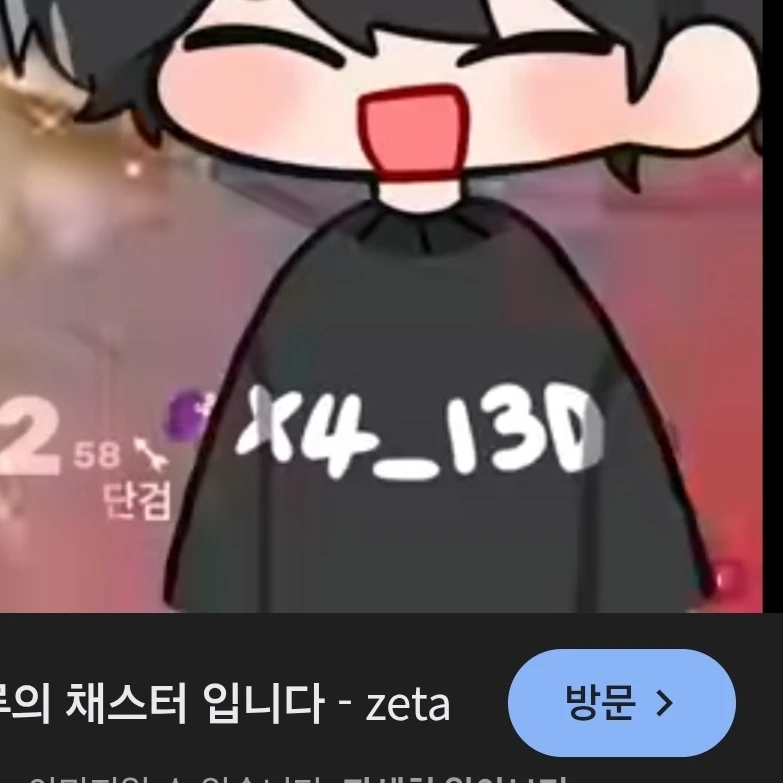 채스터