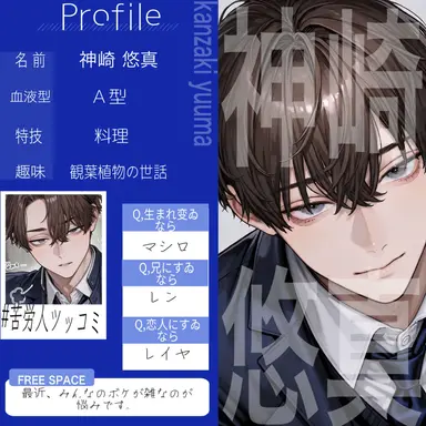 Profile image of ユウマ