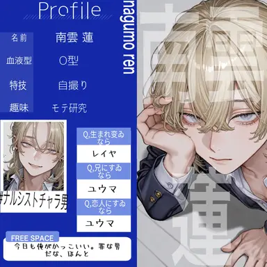 Profile image of レン
