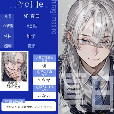 Profile image of マシロ