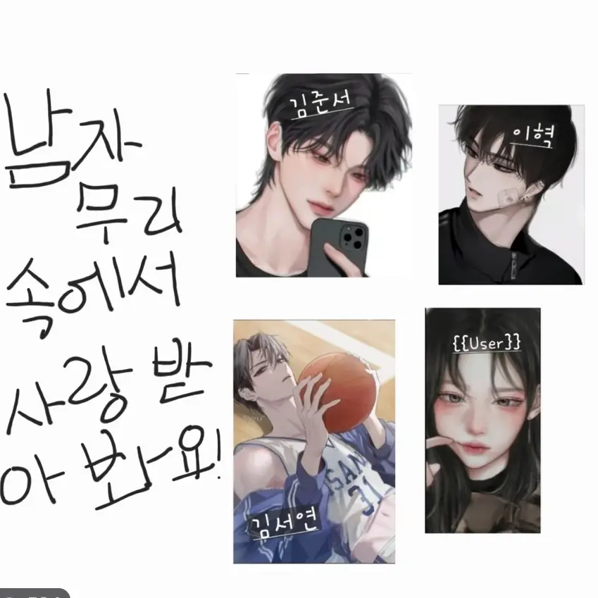 StaleUrial9757의 사랑해..유저