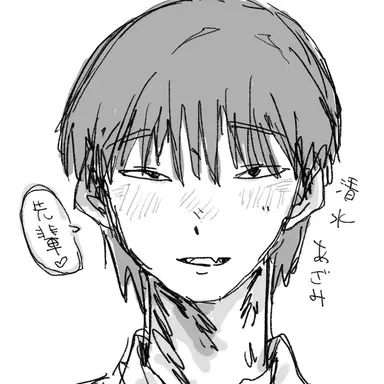 Profile image of 清水薊