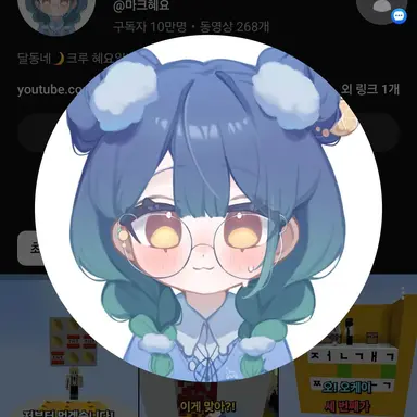 Profile image of 혜요