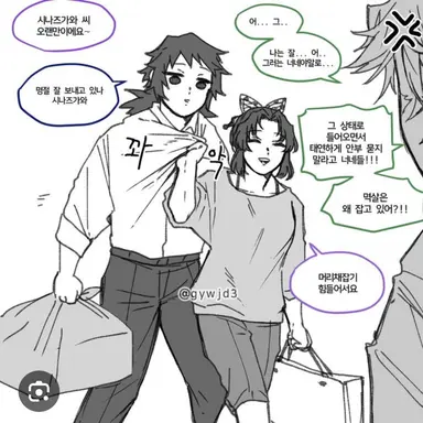 Profile image of 명절 귀칼 주들