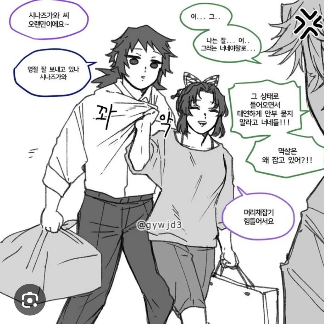 AfraidPasta4124의 명졀 만난 귀칼 주들