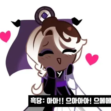 Profile image of 아포가토맛 쿠키