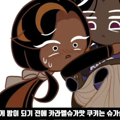 Profile image of 카라멜슈가맛 쿠키