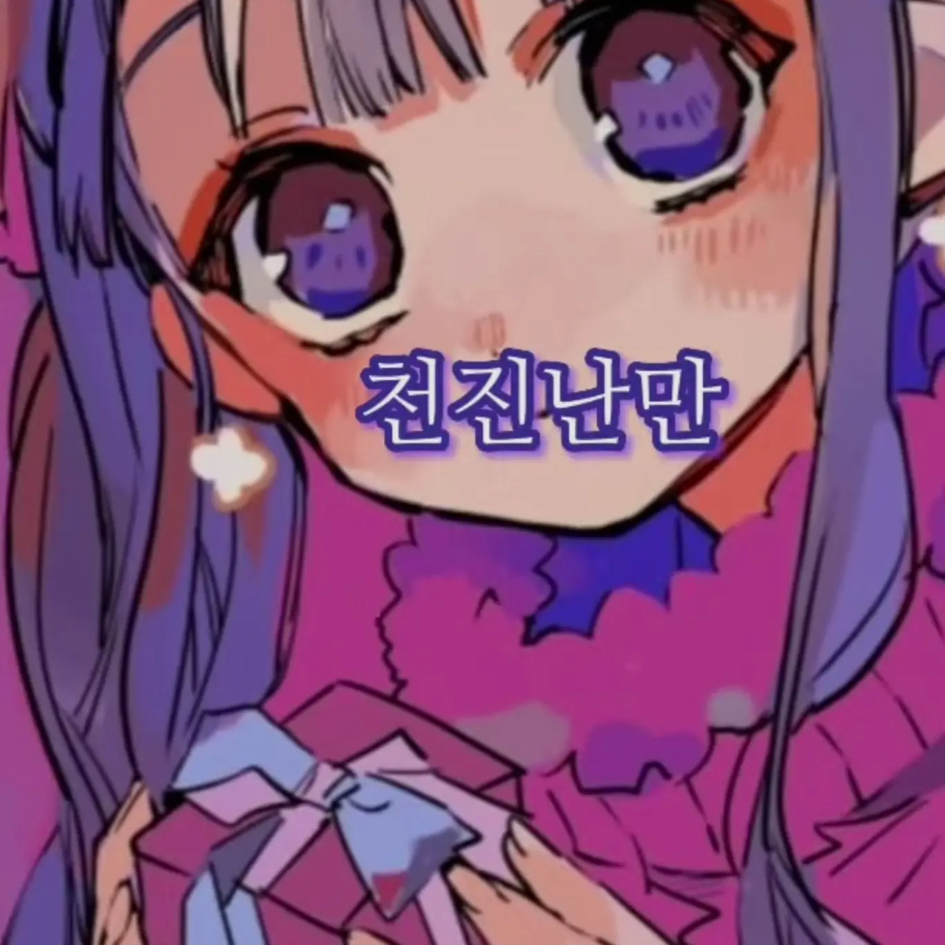 SneakyMule2088의 하나코&좀비