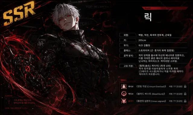 Profile image of 릭