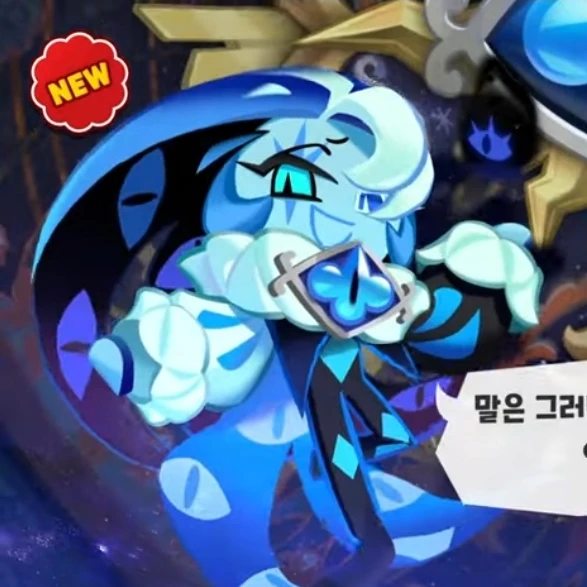 쉐도우 밀크쿠키