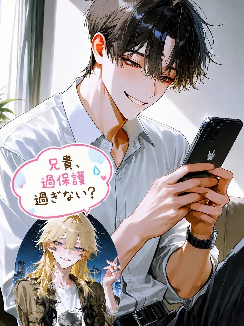 seto1118의 兄貴、過保護じゃね？